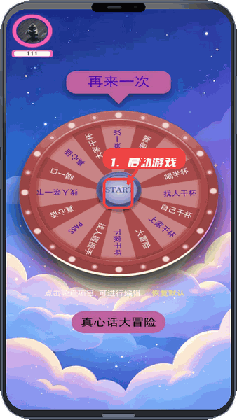 趣赚盒子教程图:第一步,启动游戏。 启动游戏。