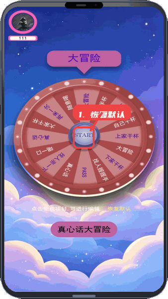 趣赚盒子教程图:第三步,恢复默认设置。 恢复默认设置。